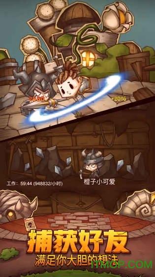 逗小猴开心系列193